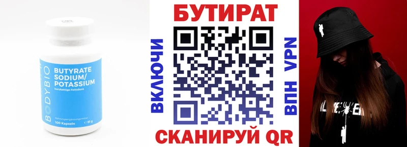 Бутират бутандиол  сколько стоит  Лениногорск 