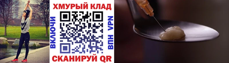 MEGA онион  Лениногорск  Героин хмурый  закладка 