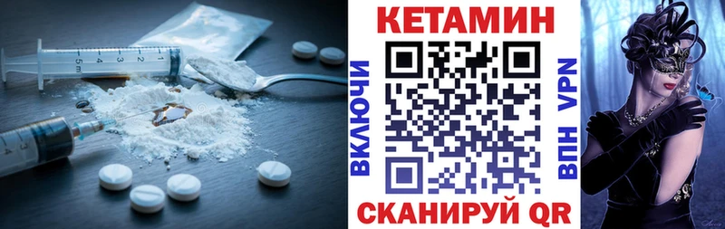 Кетамин VHQ Лениногорск
