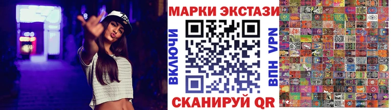 Марки N-bome 1,5мг Лениногорск
